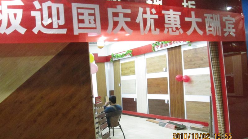 生态板加盟代理：揭秘高利润背后的行业真相